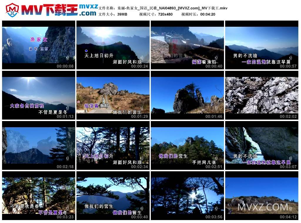 童丽-鱼家女_国语_民歌_NAI04893
